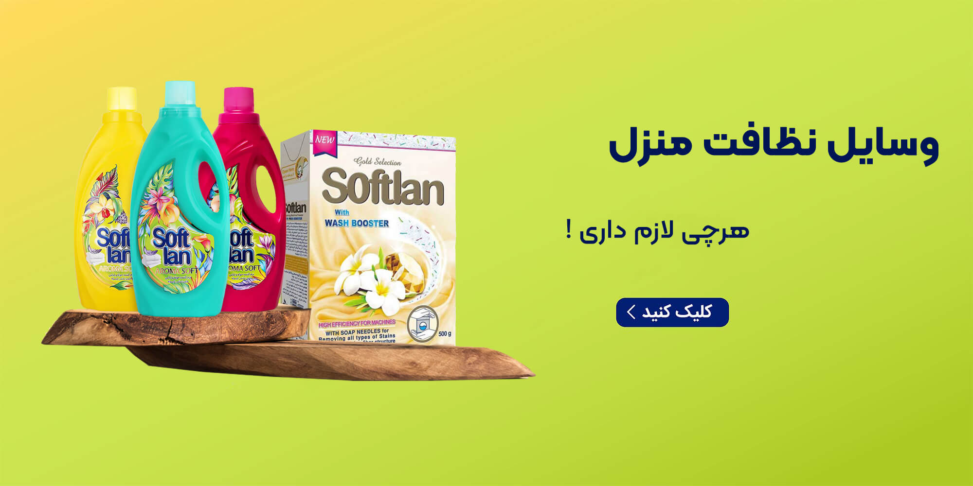 وسایل-نظافت-منزل